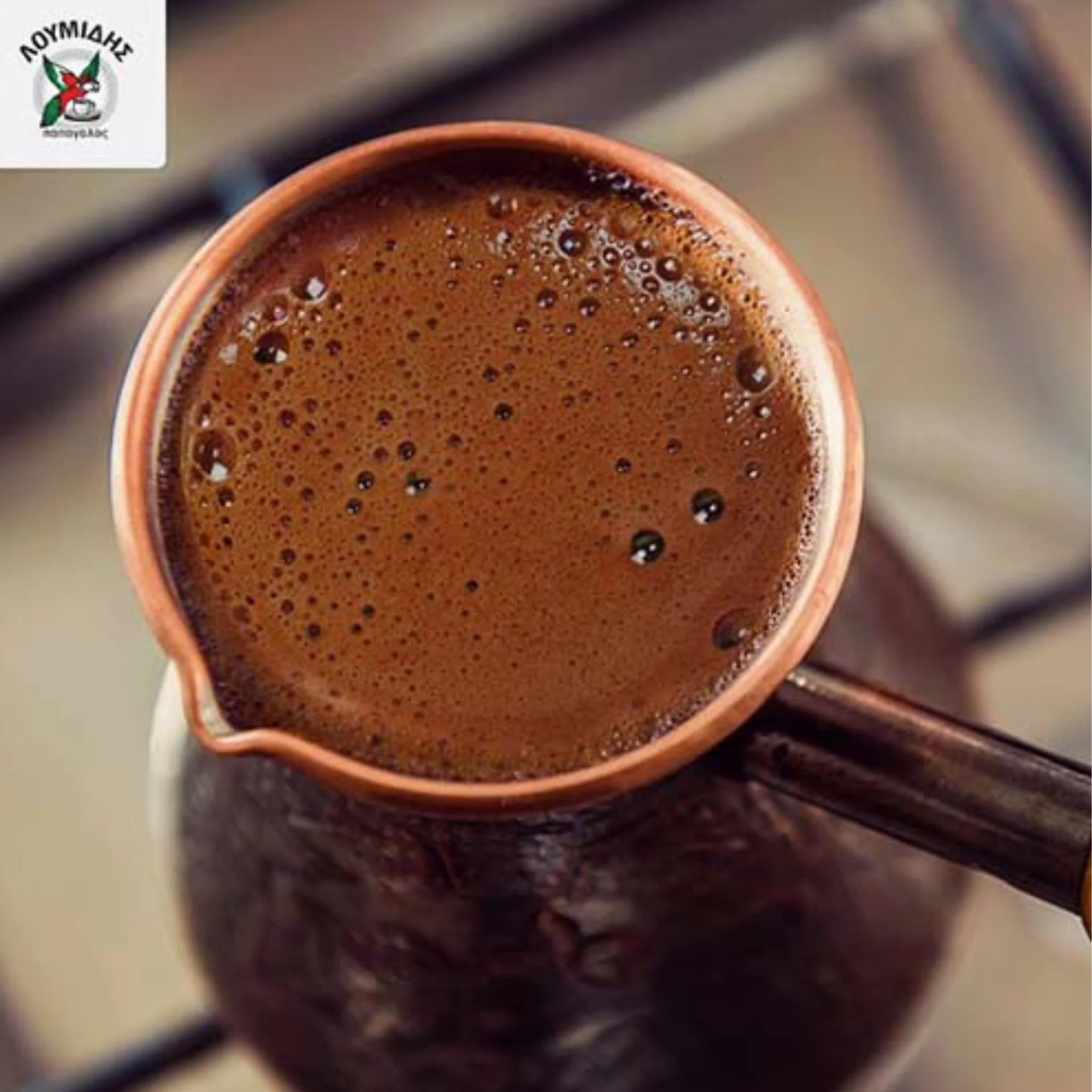 Greek Coffee Loumidis - 4x490g - Image 2