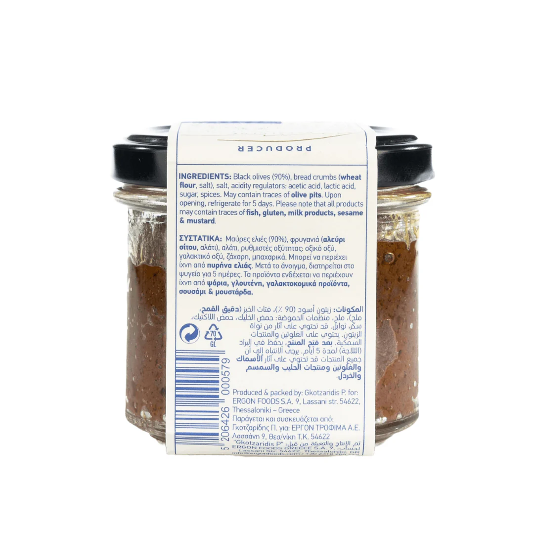 Kalamon Olives Tapenade - 90g - Image 2