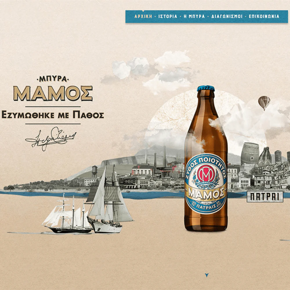 Mamos beer - 330ml - Image 4