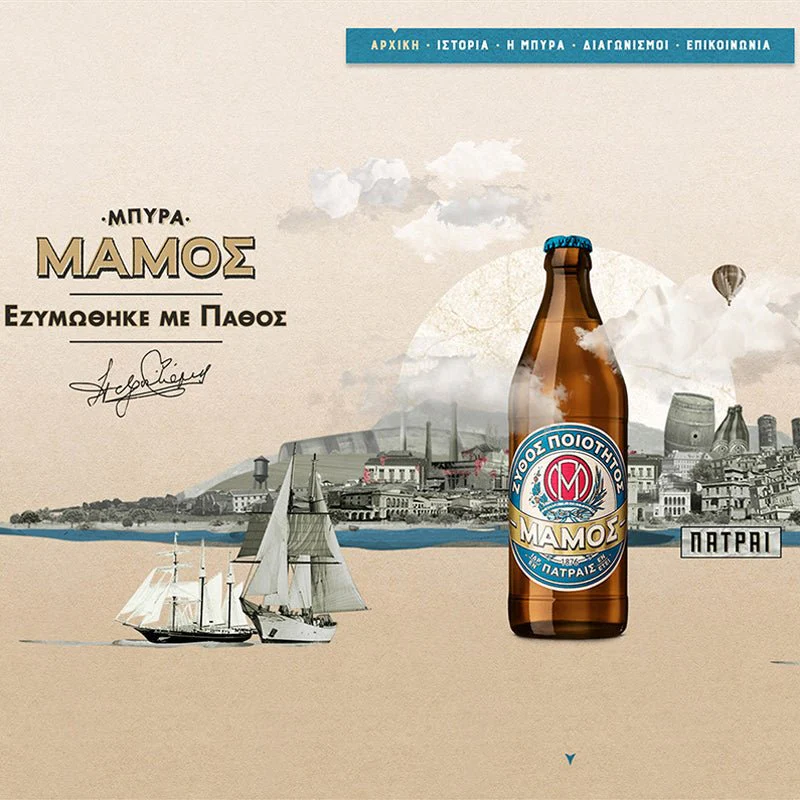 Mamos beer can - 6x330ml - Image 5