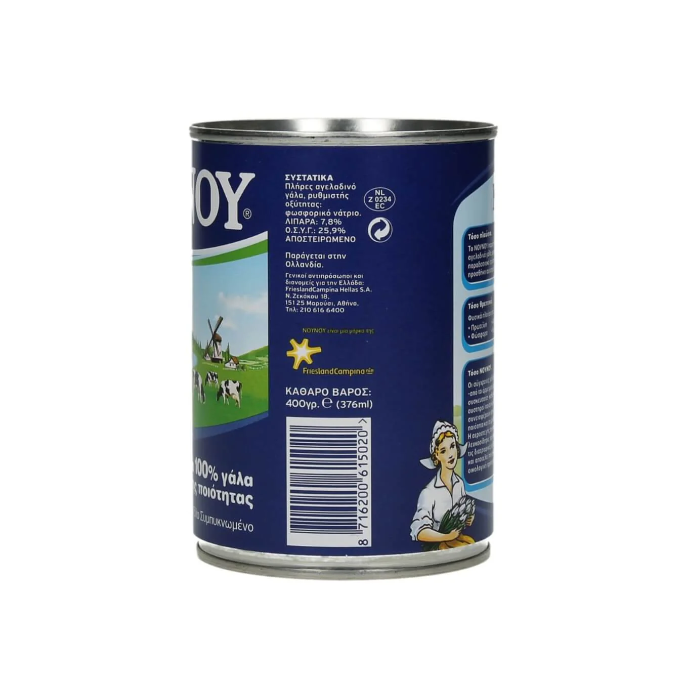 NOYNOY condensed cow's milk - 400ml - Image 3
