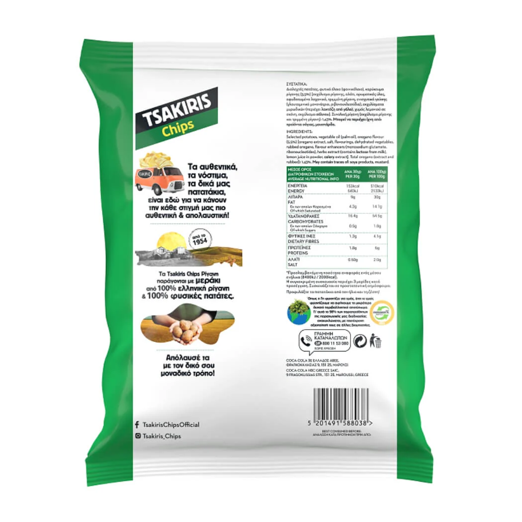 Tsakiris Chips with Oregano - 8 packs x 140g - Image 2
