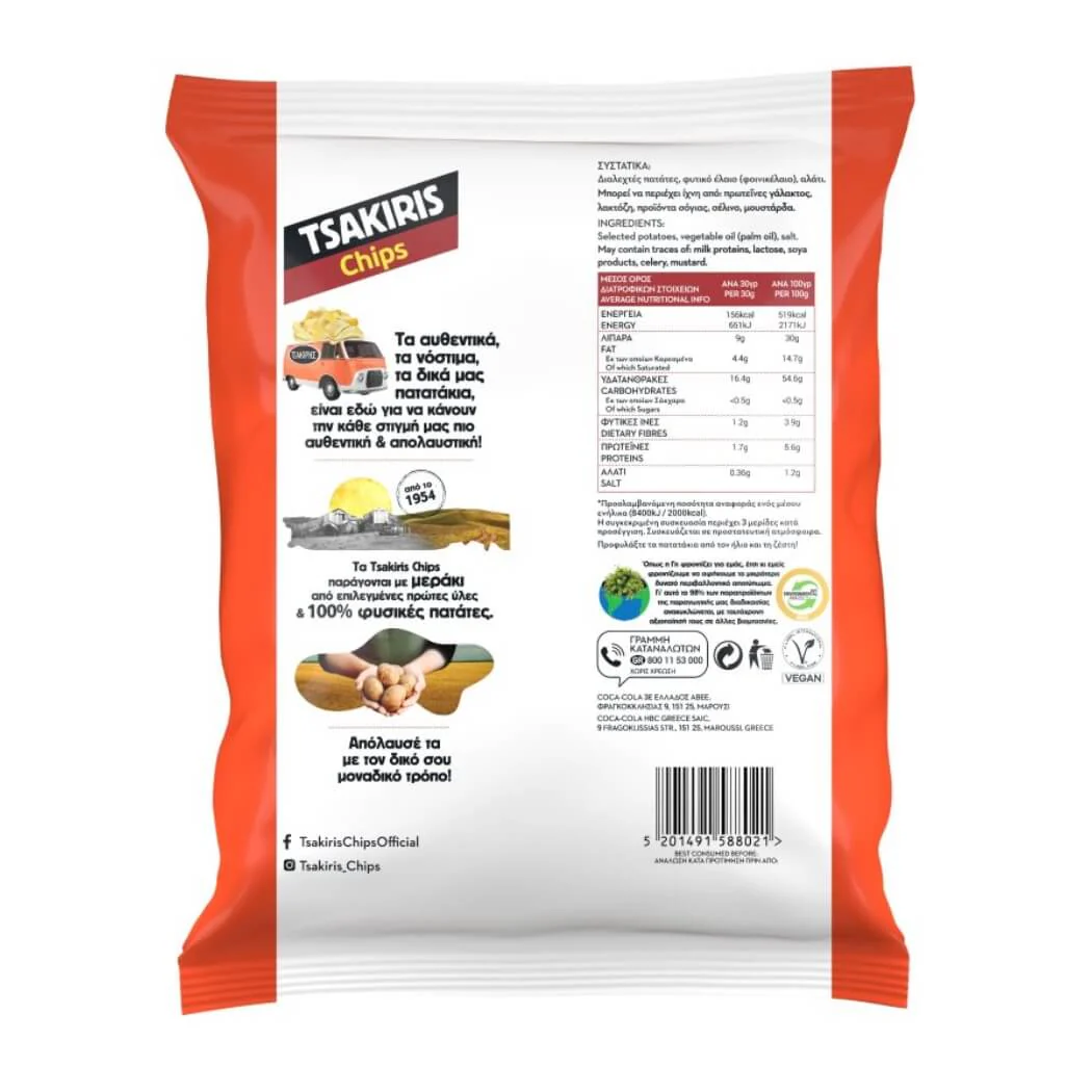 Tsakiris Chips with Salt - 8 packs x 140g - Image 2