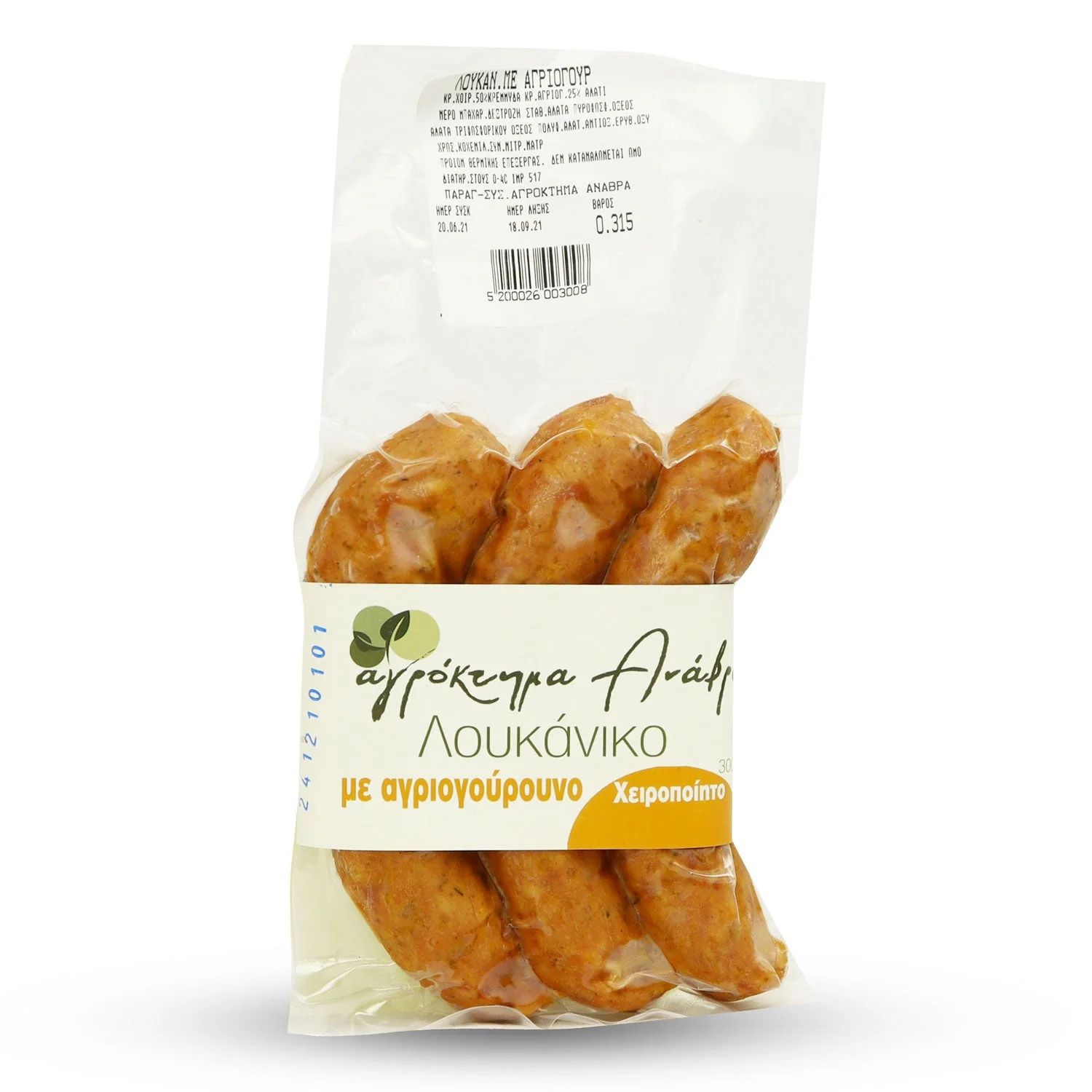 Wild Boar and Pork Sausage - 300g - Image 2